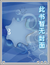 人生的结论